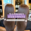 찰스리헤어테크천안성성동레이크타운점 | [천안 찰스리헤어테크 성성호수레이크점] 천안 성성동 미용실 추천 모발클리닉 솔직후기
