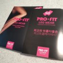 하이프로핏