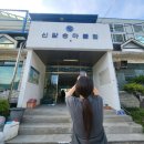 (주)신갈승마클럽 | 신갈 승마 클럽 3-4회차 수업 후기+엘리펀트빌리지