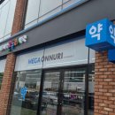 온누리길약국 | 시흥약국 추천 200평대 대형 매장 시흥메가온누리약국 방문 후기