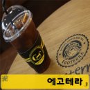 에고테라 네이버블로그