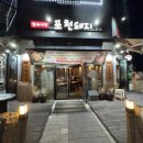 포천금돼지 | 도래울 갈비맛집 | 포천돼지 내돈내먹 솔직후기