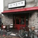카페서정시대