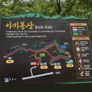 9월6일 (일) 경주 아기봉산 이미지