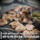 명서뒷통구이&돼지왕갈비 | [창원/명서동]푸짐한 밑반찬|원조뒷통구이맛집|명서뒷통구이&돼지왕갈비