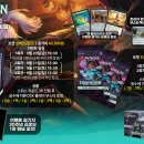 [건대 킨들샵][9월20(금)] [DuskMourn 프리릴리즈-＞7시30분][비경쟁/2팩씩 증정][전체 행운상] 이미지