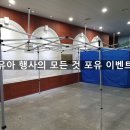 포유이벤트 이미지