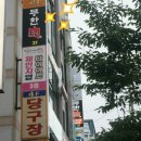 청정탕 이미지