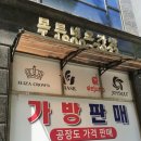 보루네오 - 남양주시 가구단지6길 30 | 마포 승무원•기장 캐리어전문점 보루네오가방 내돈내산 후기