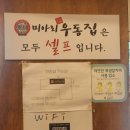 미아리우동집대치동점 | 대치동 혼밥 미아리우동집 대치동점