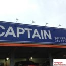 캡틴정비 이미지