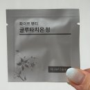 먹는글루타치온 고민 끝! 마켓백부장 캐나다산 화이트뷰티 솔직 후기