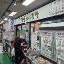 산성식당3호점 이미지