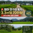 [철마토지] 철마 땅 비싸서 못 사셨던 분 꼭 보세요. 정말 좋은 땅 급매매 합니다. 이미지