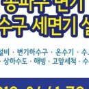하수구막힘변기막힘세면대막힘24시설비 이미지