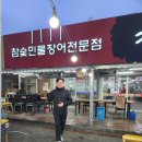 장어마을금오산점 이미지