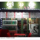 미삼 - 서구 서곶로 12 | 미삼