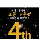 포미 필라테스 이미지