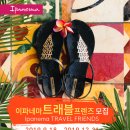 카페이파네마