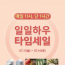 오트타임 이미지