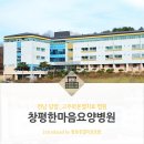 한마음요양병원 이미지