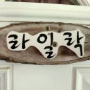 정선 자연속으로 펜션 | 정선펜션 - 정선자연속으로펜션 방문후기