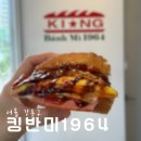강동 | 상일동역 맛집 고덕 샌드위치 맛집 킹반미 1964 베트남 반미 샌드위치