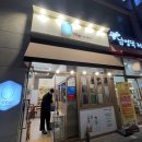 감삼동337 | 대구 감삼동 맛집 집밥밥을공부하다 감삼점에서 제주도 항공권 이벤트 가져가세요