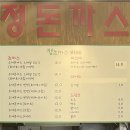정돈까스 네이버블로그