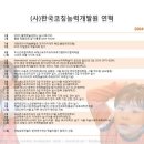 한국코칭능력개발원