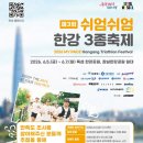 기타(초급) | 2026 쉬엄쉬엄 한강 3종 축제 초급 후기 (예약, 준비물, 보관함, 기념품)