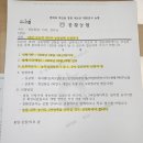 2024년 수도작 3차 공동방제(항공방제) 신청 안내 이미지