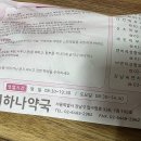 압구정온누리약국 | 압구정로데오역 약국 추천 List 6곳, 열린 약국, 토요일, 일요일, 공휴일, 심야