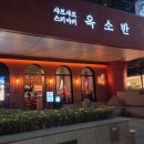 분당백제약국 이미지