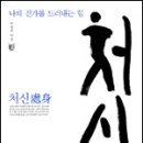 동양고전 주역 이미지