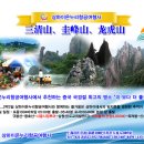 온누리항공여행사