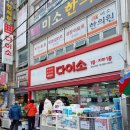 우리동네DC아울렛 이미지