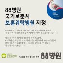 팔팔병원 이미지