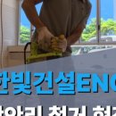 한빛철거.인테리어 네이버블로그