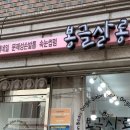 봉글살롱