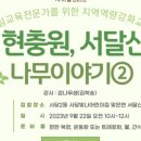 나무이야기 협동조합 이미지