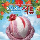 웰빙슈퍼 이미지