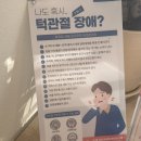 [내돈내산] 삼성중앙역 안면비대칭 교정 한의원 솔직후기