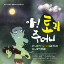 동우아트홀 공연장 이미지