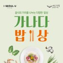 미니네건강밥상 이미지