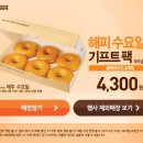 던킨도너츠샘