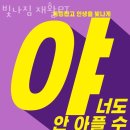 빛나짐 PT 이미지