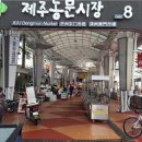 제주연농수산