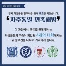 [종편] 설강화 배경 이화여대 fm이 해방이화인 이유 (feat. 대학교 fm 역사의 시초, 운동권) 이미지