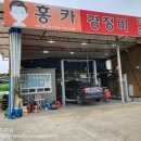 문산카센터 이미지